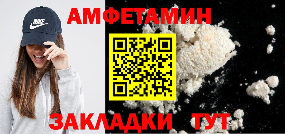 Кандалакша  Amphetamine 98%  Амфетамин  Вход с VPN 