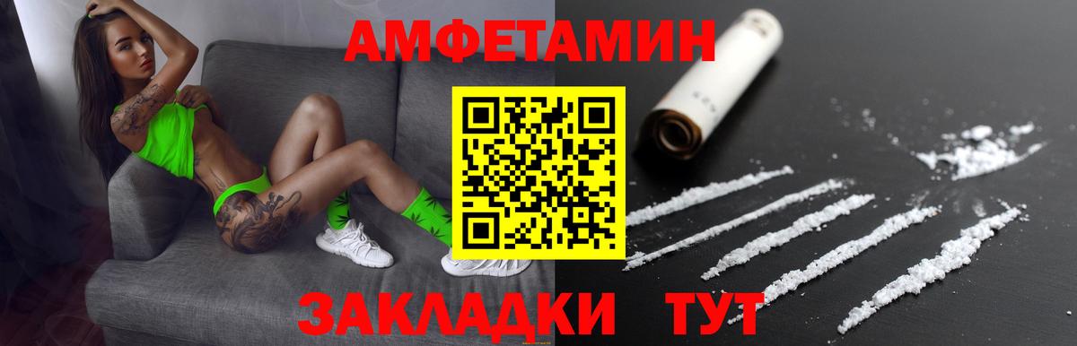 АМФЕТАМИН Розовый Кандалакша