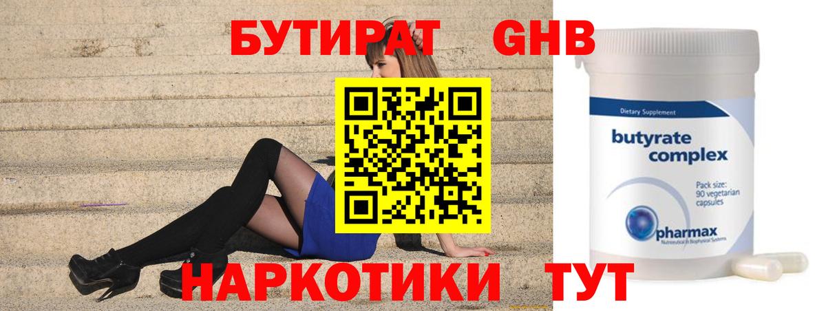 Кандалакша  Бутират вода  Вход с VPN 