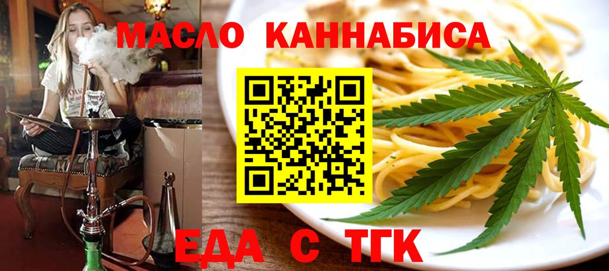 Cannafood конопля Кандалакша