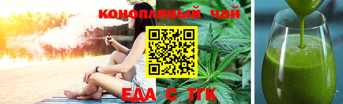 Кандалакша  Печенье с ТГК конопля  Вход с VPN 