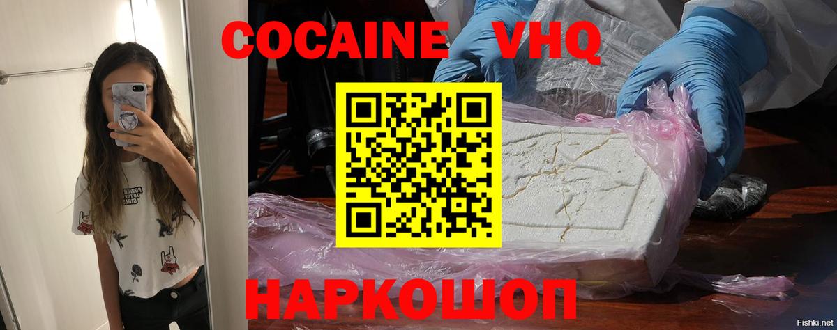 Cocaine Fish Scale Кандалакша
