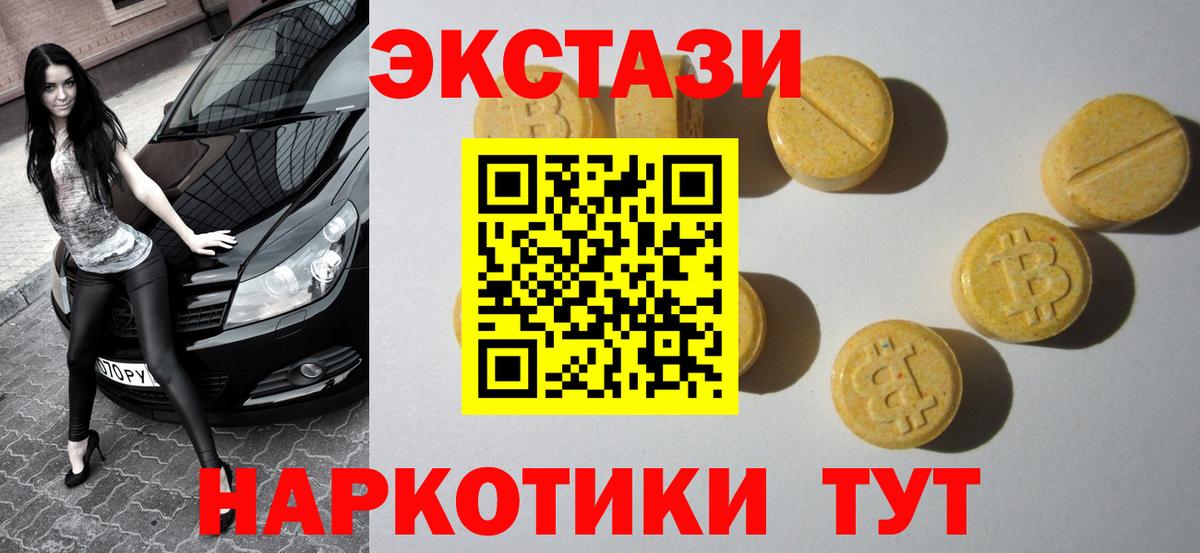 Ecstasy 99% Кандалакша