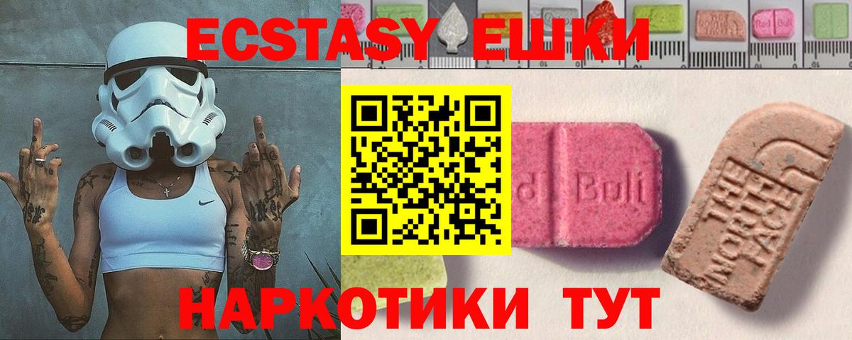 Экстази XTC  ЭКСТАЗИ 300 mg  Вход с VPN  Экстази  Кандалакша 