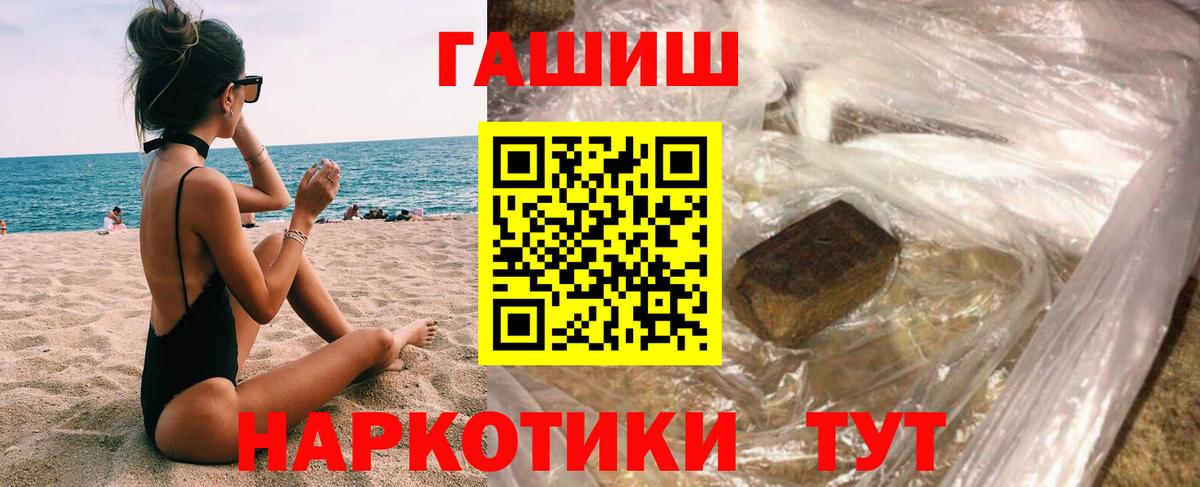 ГАШИШ hashish Кандалакша