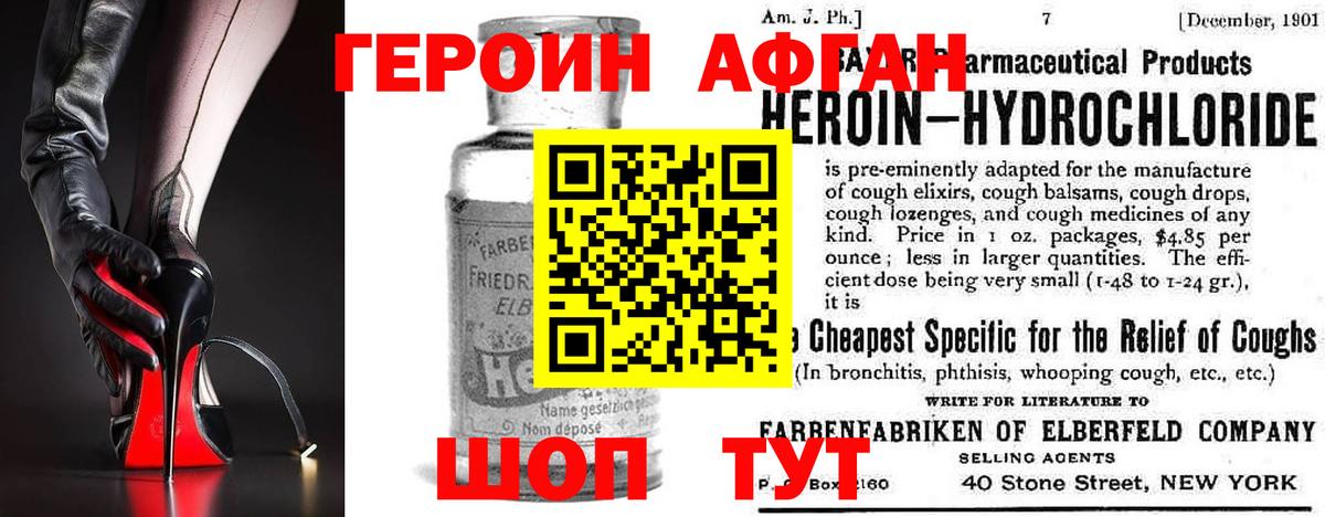 Героин афганец Кандалакша