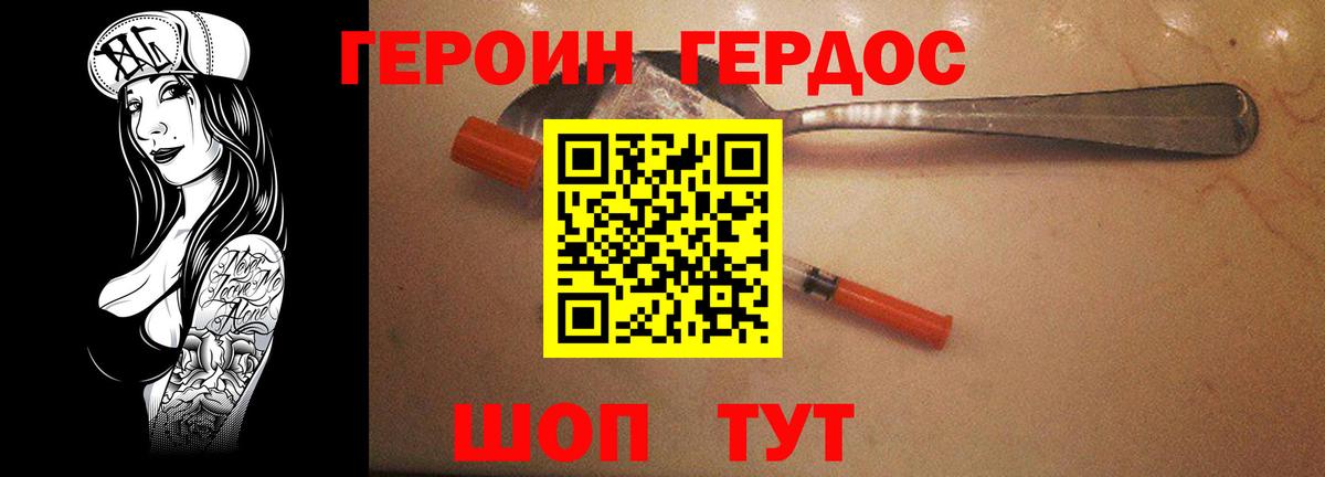 Кандалакша  Героин герыч  Вход с VPN 