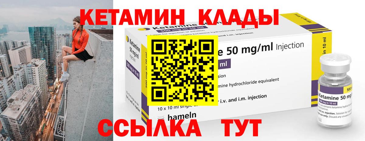 Кандалакша  Кетамин ketamine  Вход с VPN 