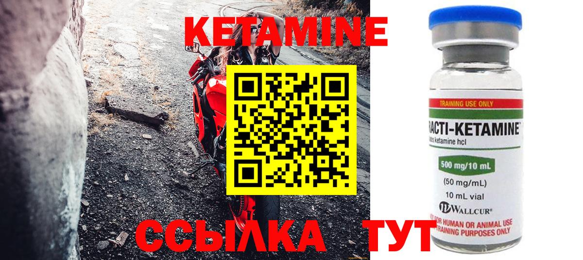 Кетамин ketamine Кандалакша