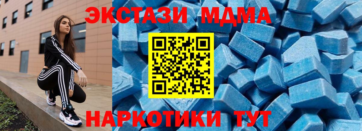 MDMA  MDMA кристаллы  Вход с VPN  Кандалакша  MDMA Molly 