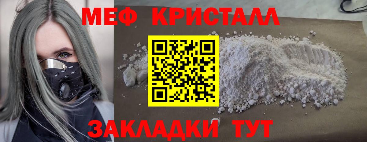 МЕФ кристаллы  Мефедрон  Вход с VPN  Кандалакша  Мефедрон  МЯУ-МЯУ mephedrone 