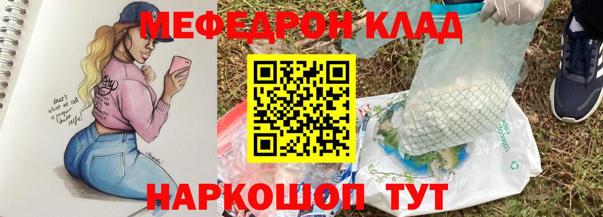 Меф кристаллы Кандалакша