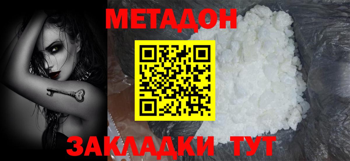 МЕТАДОН methadone  Вход с VPN  kraken онион  Кандалакша  МЕТАДОН methadone 