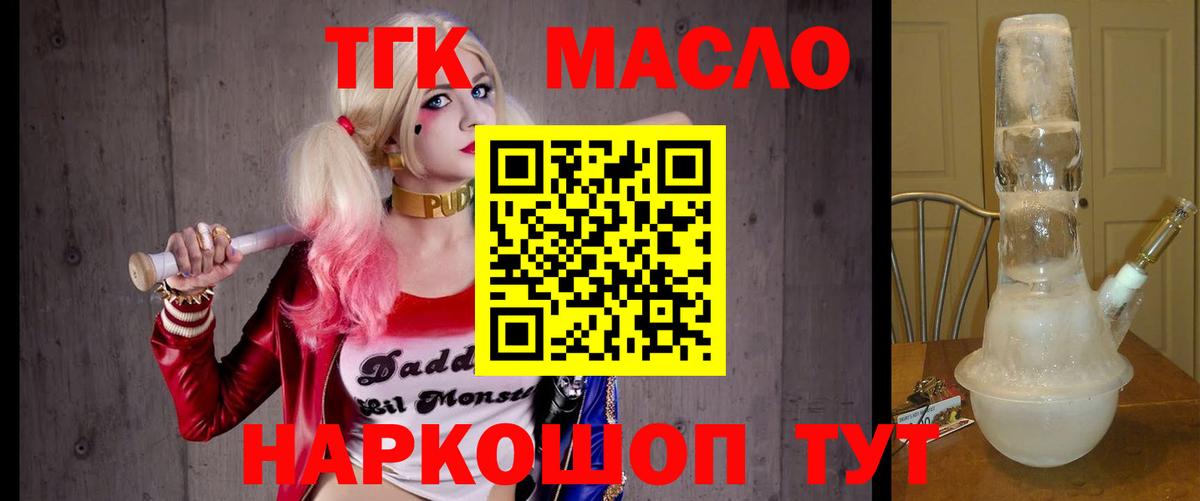 Дистиллят ТГК вейп Кандалакша