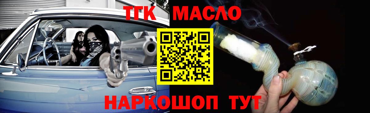 Дистиллят ТГК концентрат  ТГК вейп с тгк  Кандалакша  Вход с VPN 